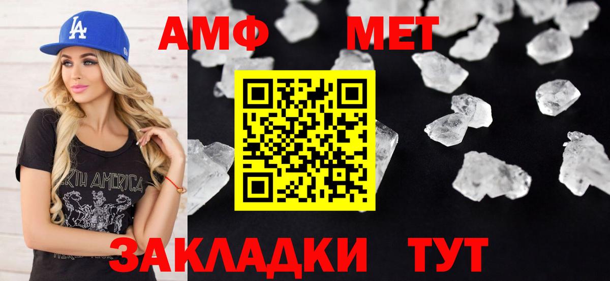 Амфетамин Розовый Уссурийск