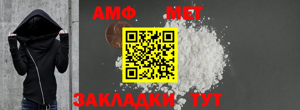 Уссурийск  АМФ VHQ  Amphetamine  Вход с VPN 