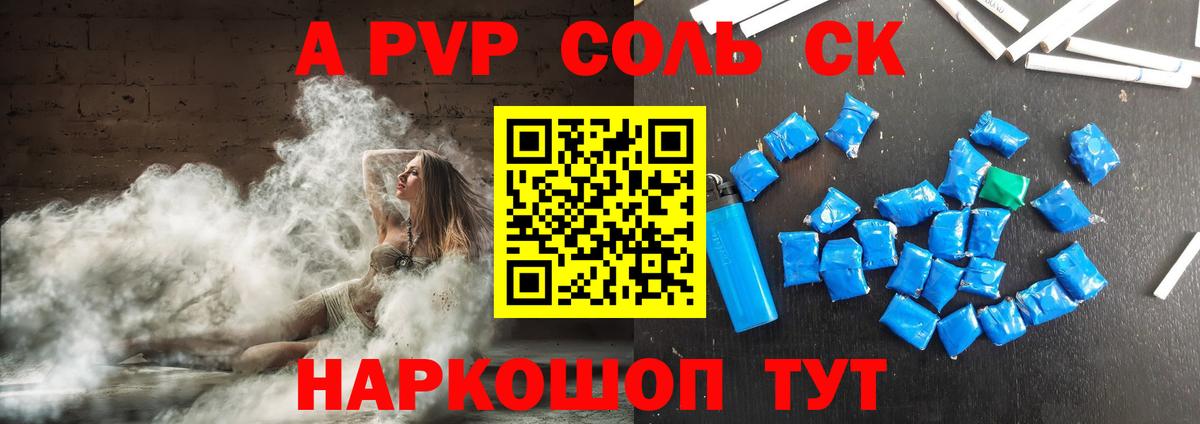 Alfa_PVP крисы CK  Вход с VPN  APVP Crystall  Уссурийск 