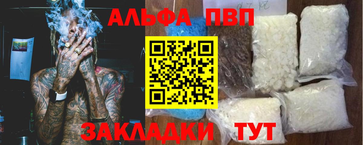 A PVP Соль  Alfa_PVP  Уссурийск  Alpha PVP Соль  Alfa_PVP Crystall 