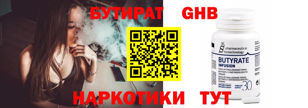 Уссурийск  Бутират оксана  Бутират  Вход с VPN 