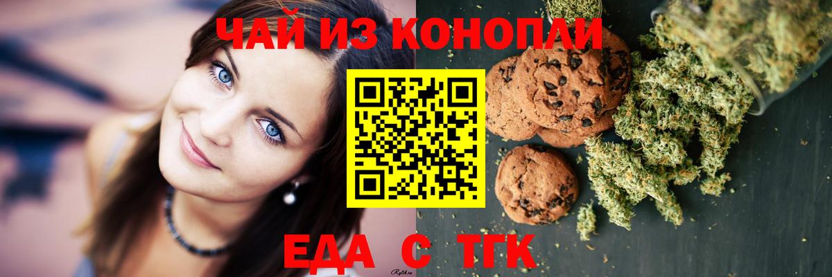 Уссурийск  Cannafood конопля  Вход с VPN 