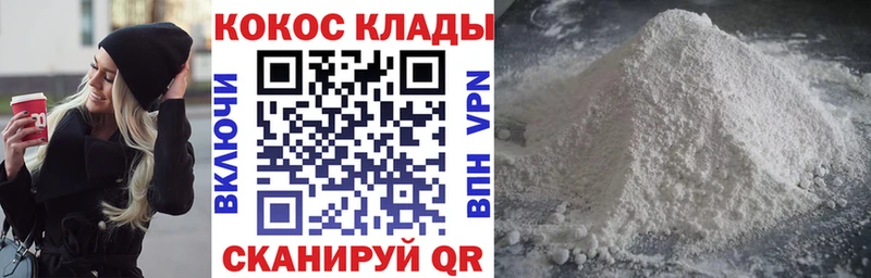 Кокаин 98%  Уссурийск 