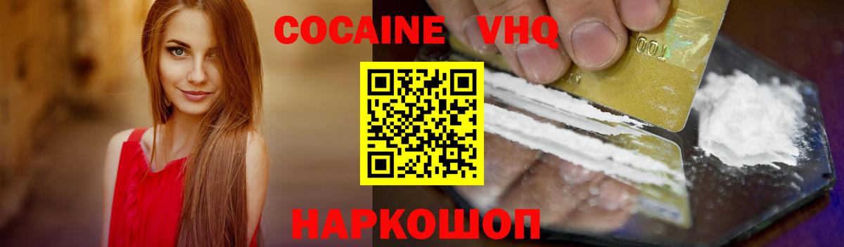Alpha-PVP Уссурийск
