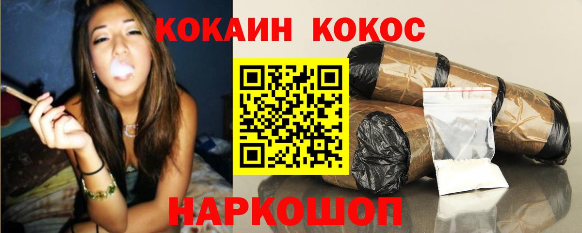 Кокаин Эквадор  Cocaine  Уссурийск  Cocaine 97% 