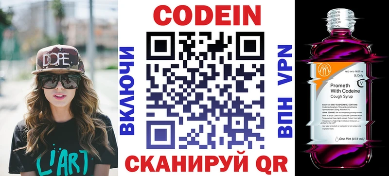 Кодеиновый сироп Lean Purple Drank  ОМГ ОМГ зеркало  Уссурийск  закладки 