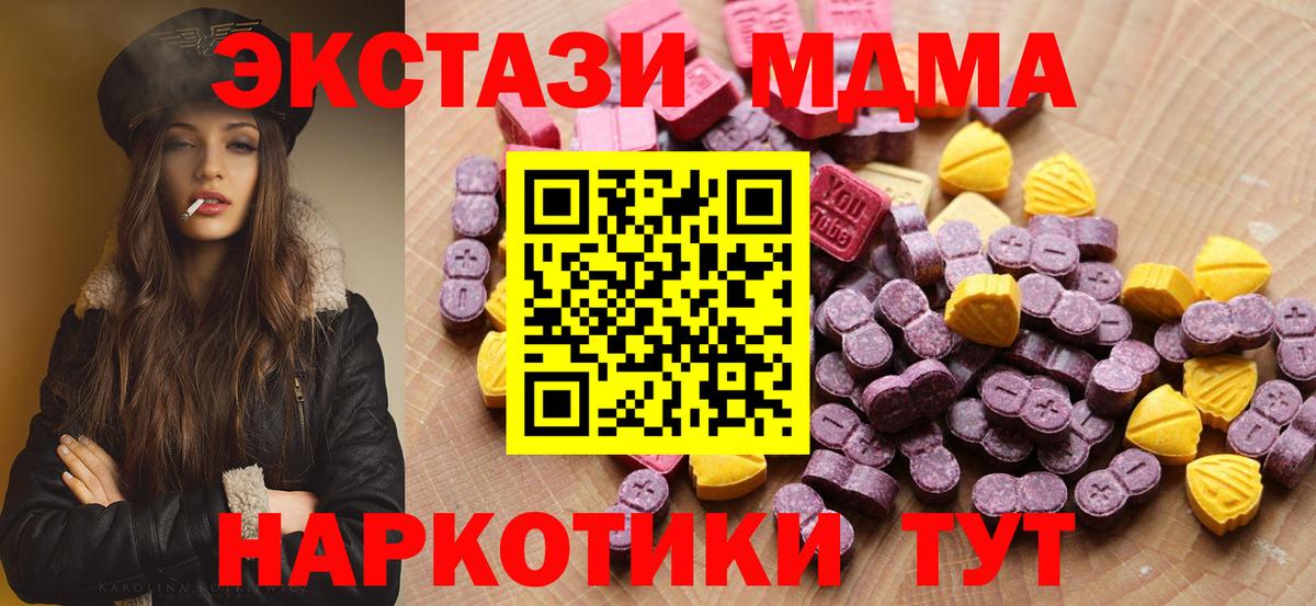 Ecstasy 99%  Уссурийск  ЭКСТАЗИ Дубай 