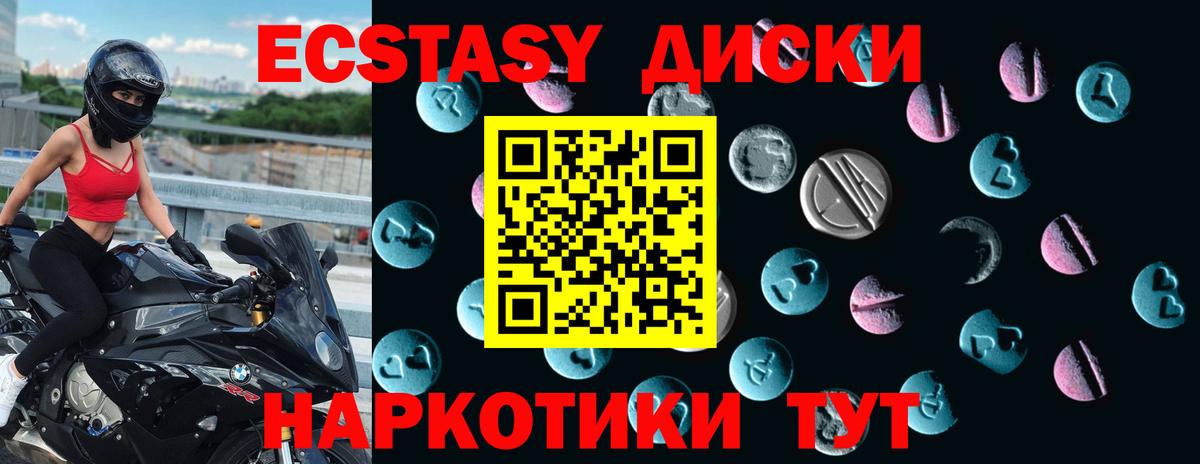 Ecstasy louis Vuitton  Вход с VPN  ЭКСТАЗИ 300 mg  Ecstasy  Уссурийск 