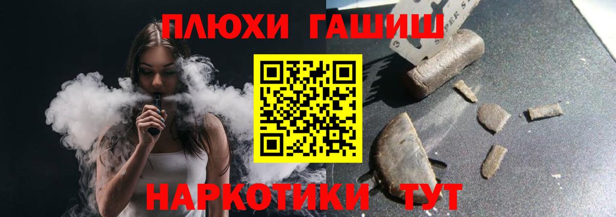 Кокаин  Вход с VPN  Уссурийск  Hash Oil  Гарик  МДМА  Мефедрон  Меф  Плюхи  А ПВП  Бошки Шишки 