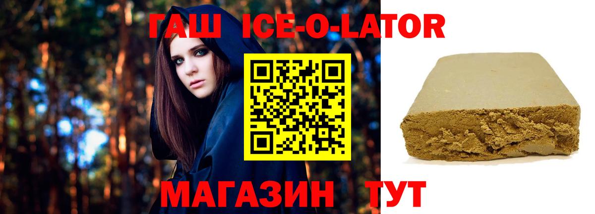 ГАШ  Гашиш Cannabis  Гашиш гарик  Вход с VPN  Уссурийск 