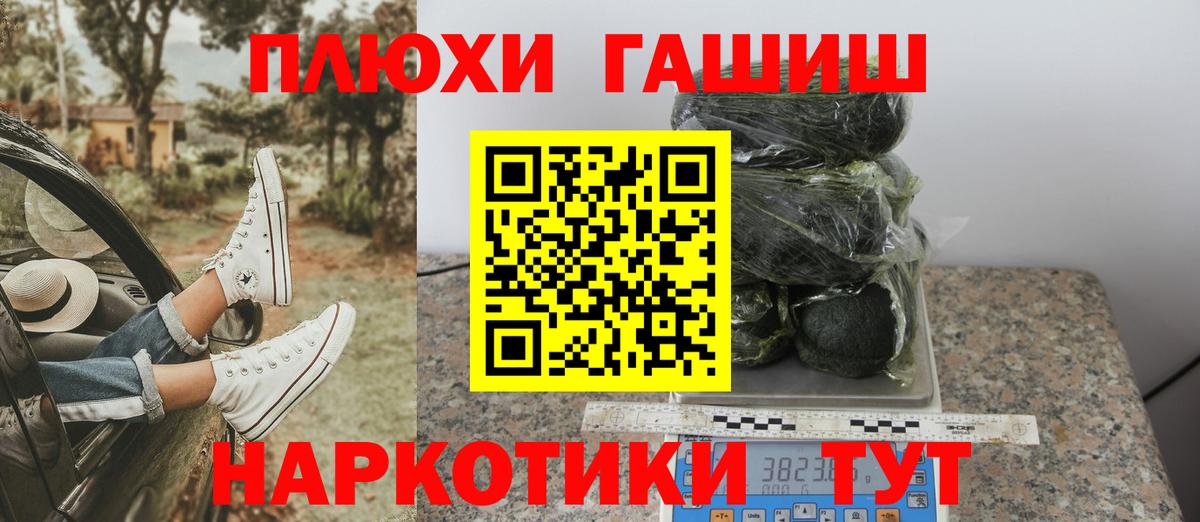 ГАШИШ  Уссурийск  Гашиш хэш 