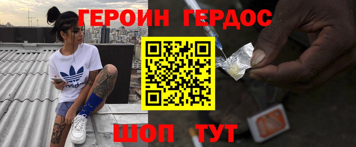 Героин Афган  ГЕРОИН  Уссурийск 