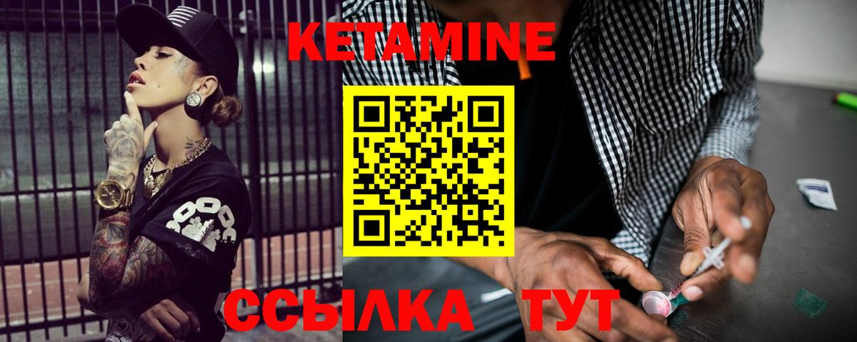 КЕТАМИН ketamine  маркетплейс как зайти  Уссурийск  Вход с VPN 