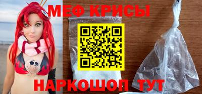 мефедрон Кинель