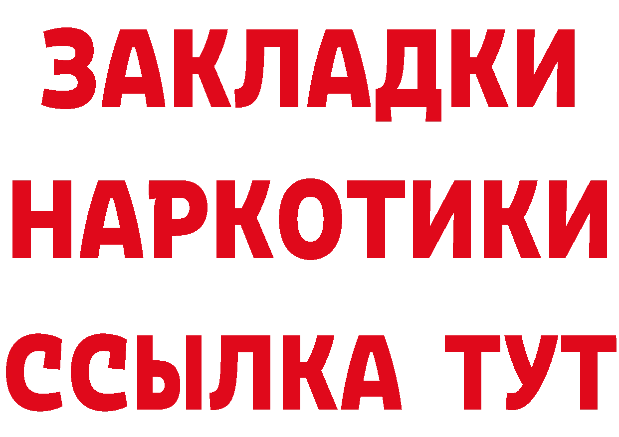 ГАШИШ гашик зеркало площадка гидра Уссурийск