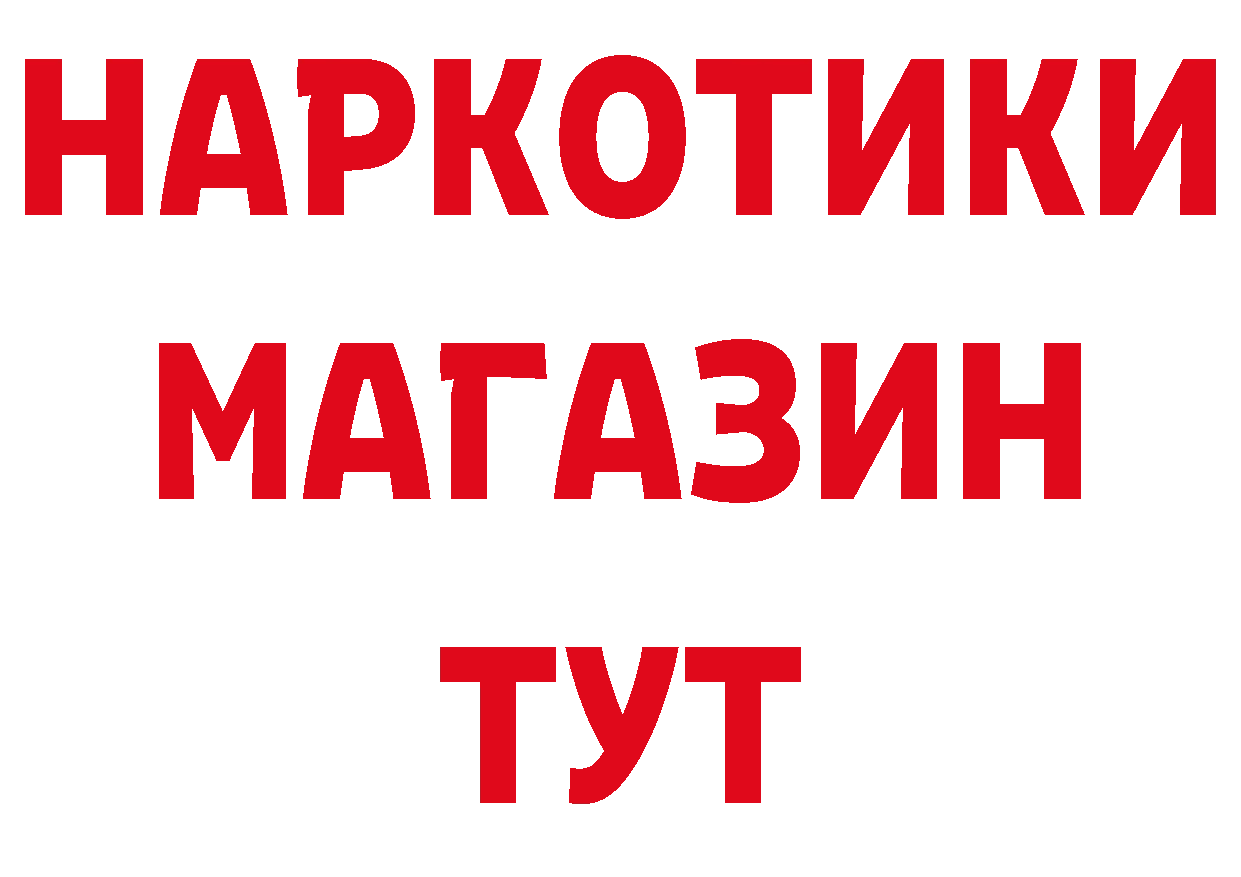 Дистиллят ТГК концентрат ССЫЛКА дарк нет мега Уссурийск