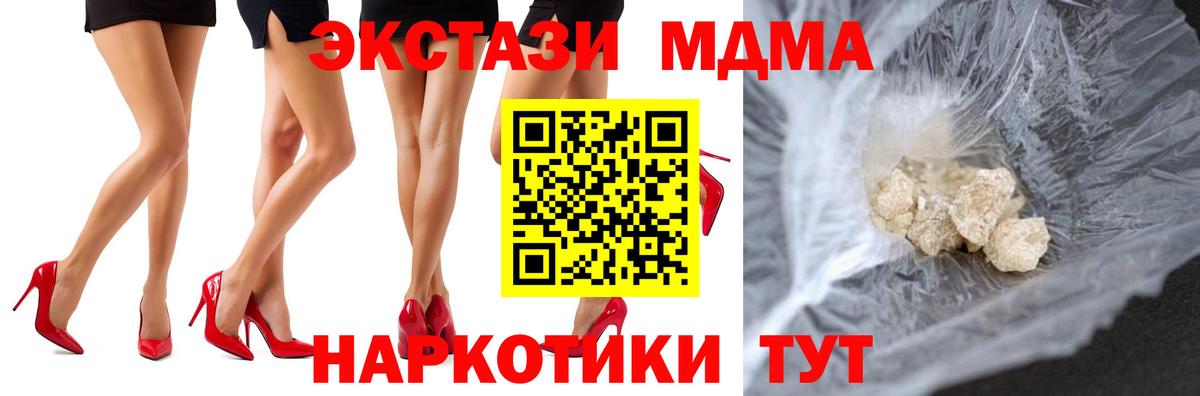 MDMA VHQ Уссурийск