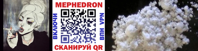 наркотики  Уссурийск  МЕФ mephedrone 