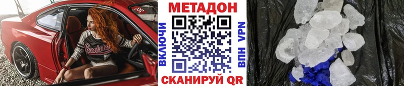 МЕТАДОН кристалл  наркотики  Уссурийск 