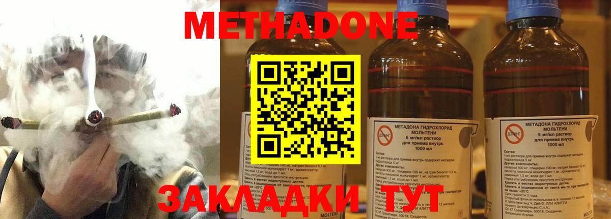 МЕТАДОН мёд Уссурийск