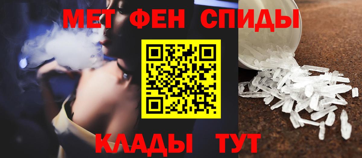 МЕТАМФЕТАМИН витя  МЕТАМФЕТАМИН  Уссурийск  Вход с VPN 