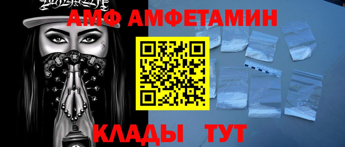Первитин кристалл Уссурийск