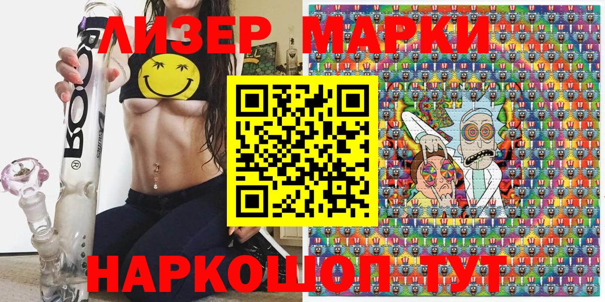 Марки 25I-NBOMe 1500мкг  Марки 25I-NBOMe 1500мкг  Уссурийск  Вход с VPN 