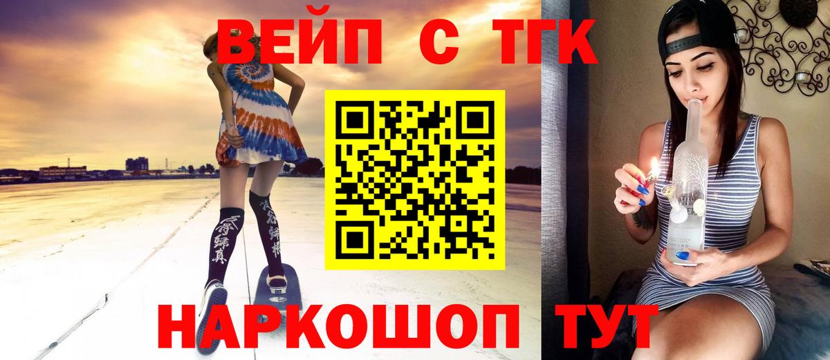 ТГК Wax Уссурийск