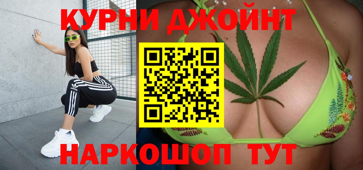 МАРИХУАНА тримм  МАРИХУАНА план  Уссурийск  Бошки марихуана Bruce Banner  Вход с VPN 